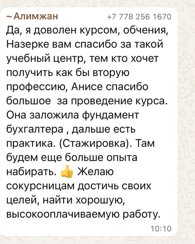 Изображение WhatsApp 2025-09-24 в 10.14.56_47d71727