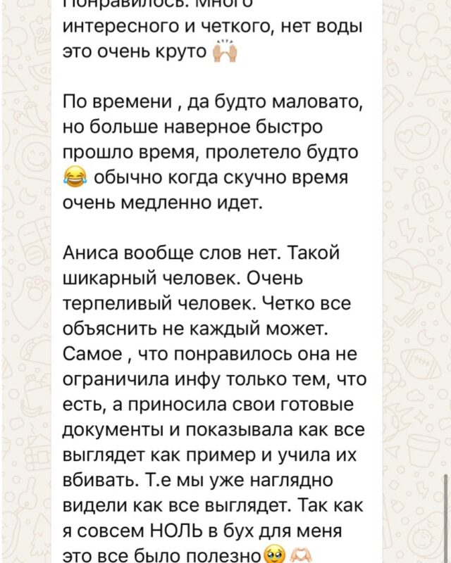 Изображение WhatsApp 2025-09-24 в 10.15.05_287c647e