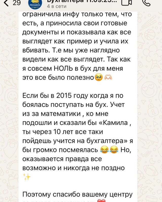 Изображение WhatsApp 2025-09-24 в 10.15.29_3daef6cd