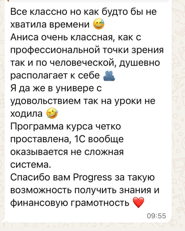 Изображение WhatsApp 2025-09-24 в 10.15.52_cadb79e9