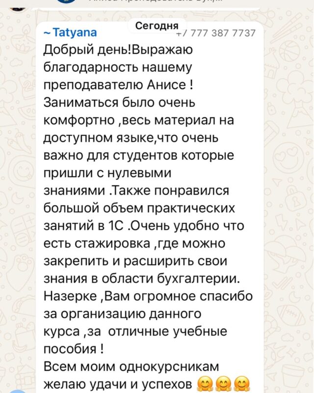 Изображение WhatsApp 2025-09-24 в 10.44.08_030e0768