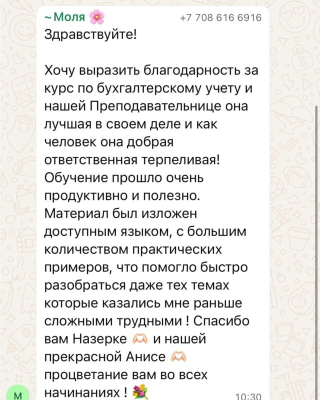 Изображение WhatsApp 2025-09-24 в 10.44.42_dcee4217