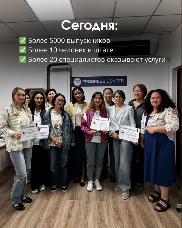 Сегодня Progress Center — это команда, студенты и выпускники, которые меняют свою жизнь. А за вс (10)